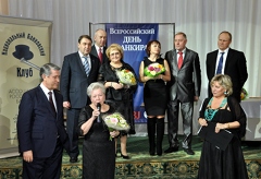 День Банкира, 01 декабря 2011 г., Национальный банковский клуб АРБ