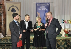 День Банкира, 01 декабря 2011 г., Национальный банковский клуб АРБ