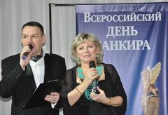 День Банкира, 01 декабря 2011 г., Национальный банковский клуб АРБ