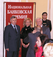 День Банкира