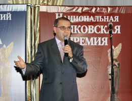 День Банкира