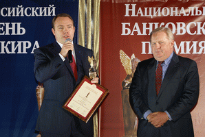 День Банкира