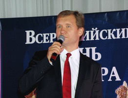 День Банкира