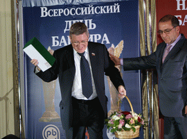 День Банкира