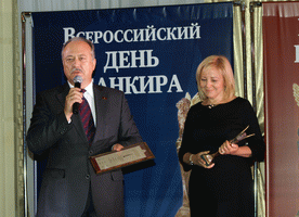 День Банкира