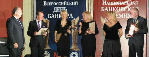 День Банкира