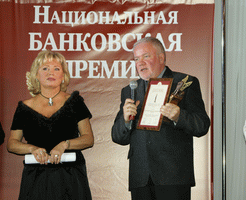 День Банкира