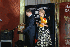 День Банкира