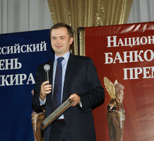 День Банкира