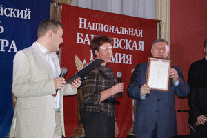 День Банкира