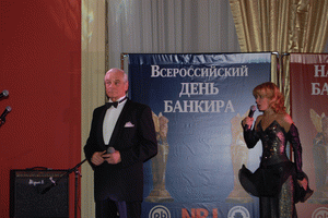 День Банкира