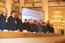 XXI Съезд АРБ. Исполняется Гимн России