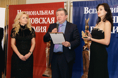 Гринберг награждает фомину Ганна