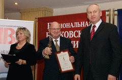 Копейкин награждает Инвестбанк