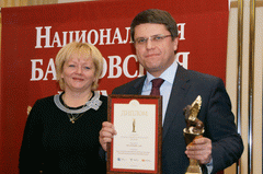 Вахрушина награждает Росбанк