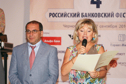 Национальный Банковский Фестиваль 2010