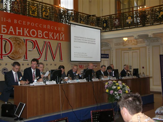 Банковский Форум в Нижнем Новогороде - 2010
