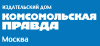 Информационный партнёр - Комсомольская правда