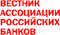 Вестник АРБ